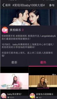 热点今日爆料直播回放,精彩瞬间回顾 第3张 热点今日爆料直播回放,精彩瞬间回顾 第3张