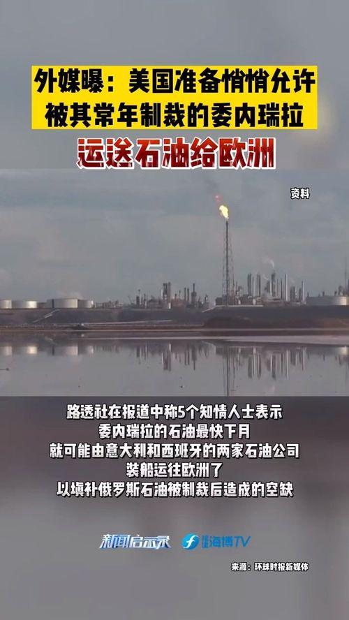 最新国外热点爆料新闻,最新国际热点事件揭秘! 第1张 最新国外热点爆料新闻,最新国际热点事件揭秘! 第1张