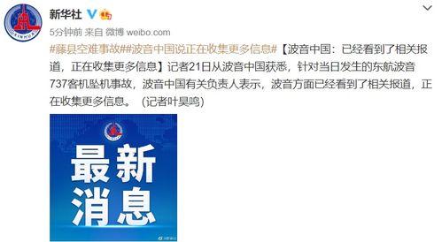 中国新闻爆料网最新消息,最新热点事件深度解析 第2张 中国新闻爆料网最新消息,最新热点事件深度解析 第2张