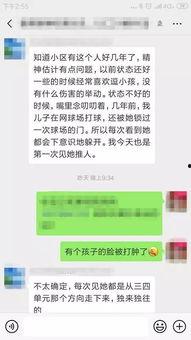 沈阳业主群爆料信息最新,小区突发重大事件,真相令人震惊! 第3张 沈阳业主群爆料信息最新,小区突发重大事件,真相令人震惊! 第3张
