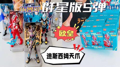 布鲁可群星版13弹最新爆料,全新角色揭秘，精彩剧情抢先看！  第1张